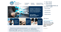 Desktop Screenshot of distributoram.com