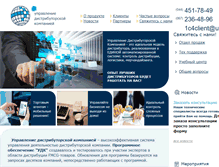 Tablet Screenshot of distributoram.com